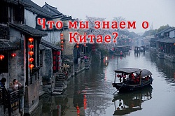 Год культуры России и Китая Год культуры России и Китая