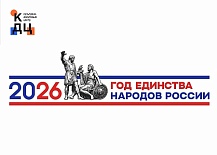 Год единства народов России